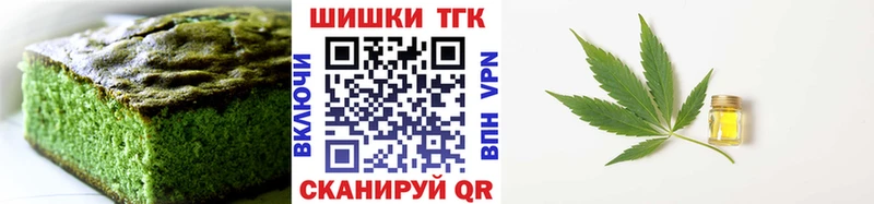 Еда ТГК конопля  Таштагол 