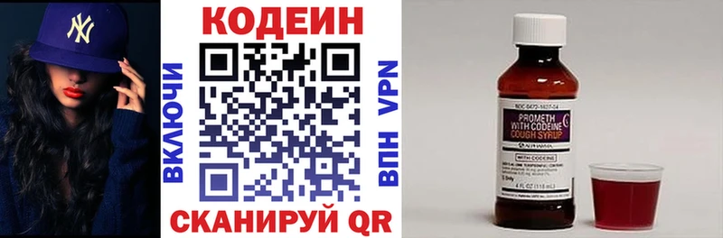 наркота  Таштагол  нарко площадка клад  Кодеин напиток Lean (лин) 
